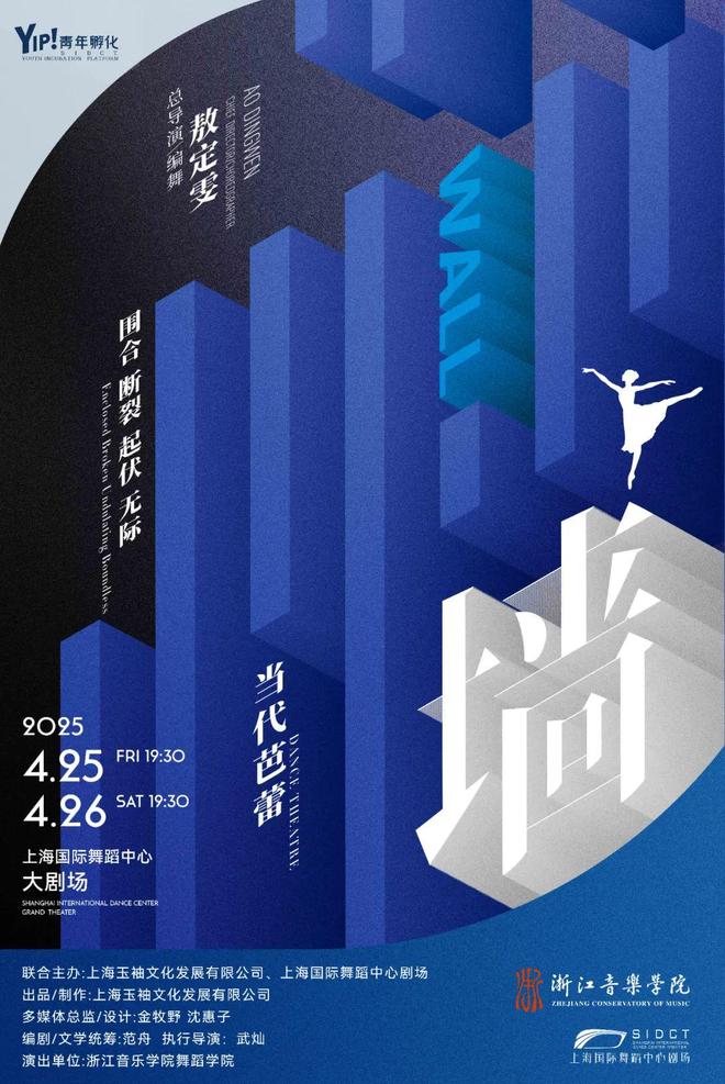 都4月演出指南开元棋牌网站魔(图2)
