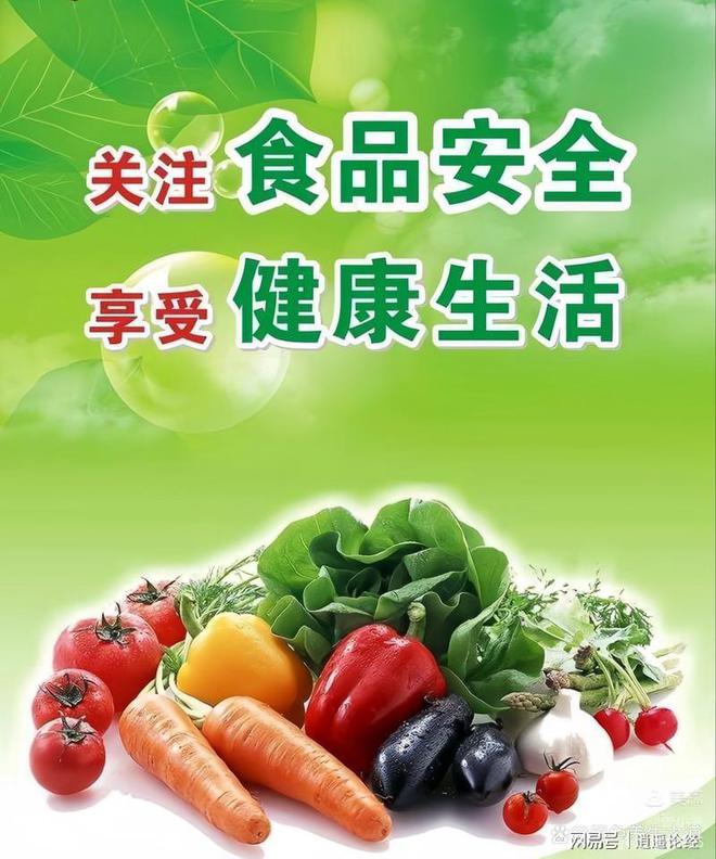何一个国家都是头等大事！开元棋牌食品安全