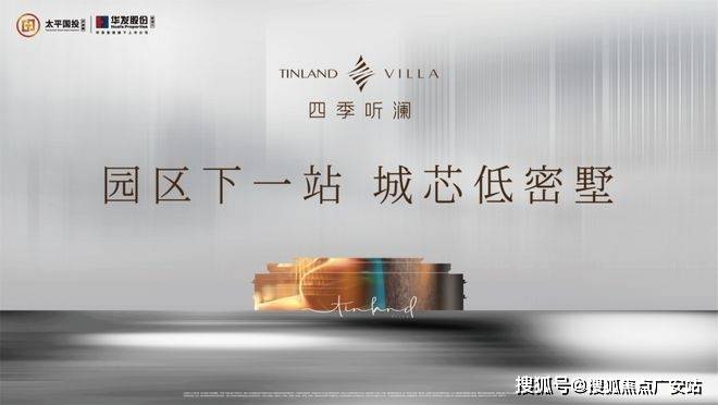 楼处电话在售户型小区配套最新价格周边详情容积率楼盘详情开元棋牌华发四季听澜售楼处电线首页网站华发四季听澜售(图9)