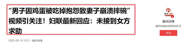 本女方直播礼物满天飞妇联再回应。ky开元