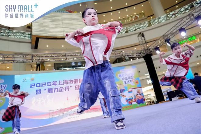 赛暨“舞力全开”健身舞蹈赛圆满收官开元棋牌2025上海市健身排舞大(图3)