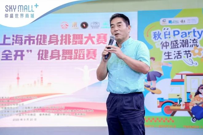 赛暨“舞力全开”健身舞蹈赛圆满收官开元棋牌2025上海市健身排舞大(图9)