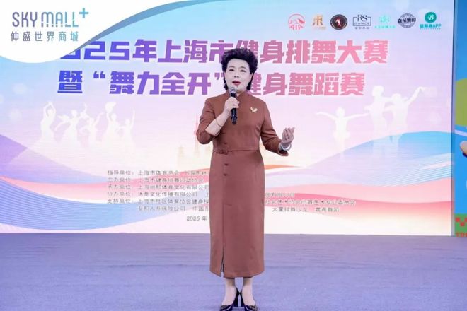 赛暨“舞力全开”健身舞蹈赛圆满收官开元棋牌2025上海市健身排舞大(图5)