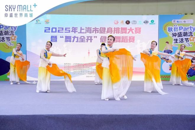 赛暨“舞力全开”健身舞蹈赛圆满收官开元棋牌2025上海市健身排舞大(图8)