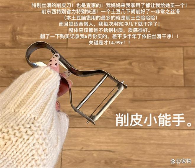 好看好用关键还便宜用坏了也不心疼开元棋牌晒晒女生租房的12件好物(图4)