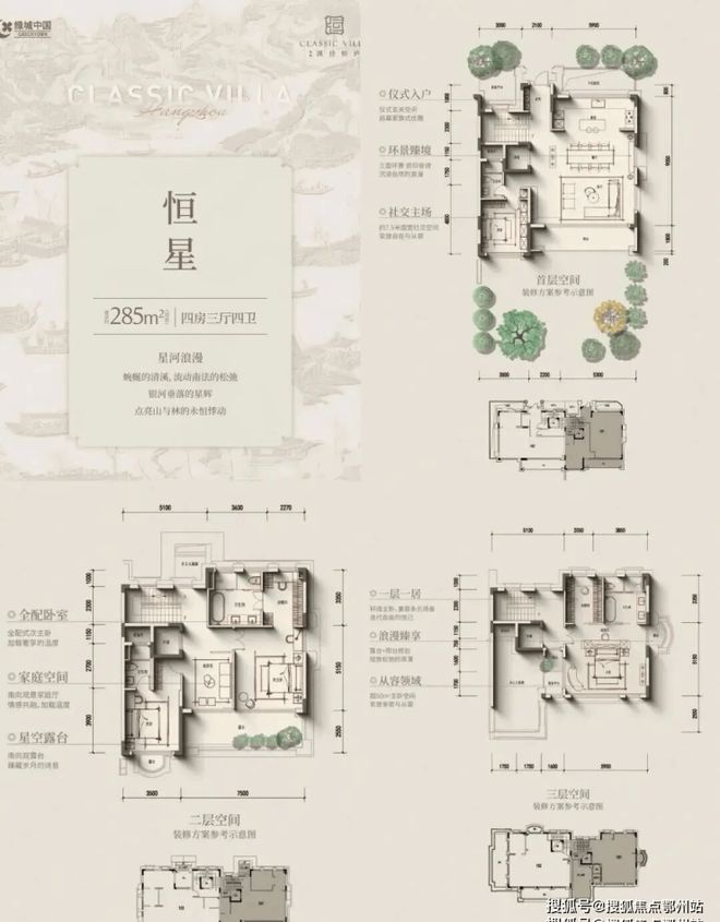 处发布：绿城溪径恒庐以品质铸就传奇!开元棋牌app通告 绿城溪径恒庐售楼(图18)